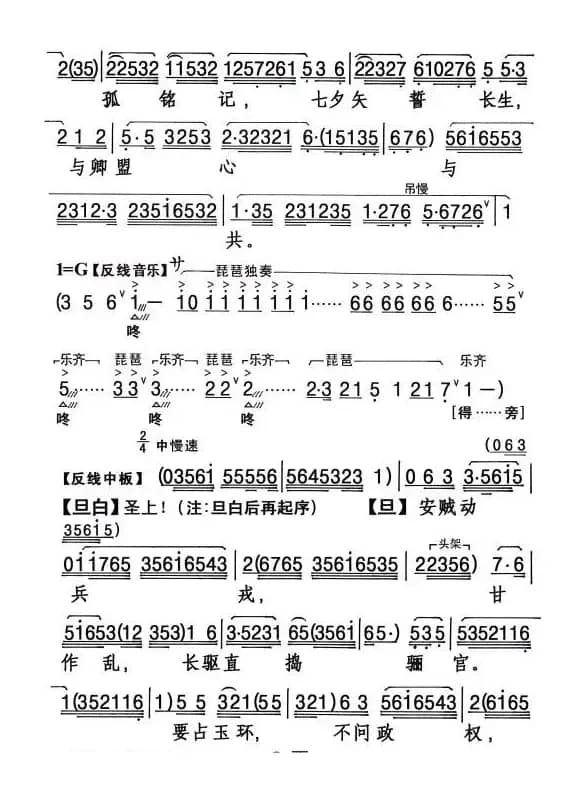 [粤曲]梦会骊宫
