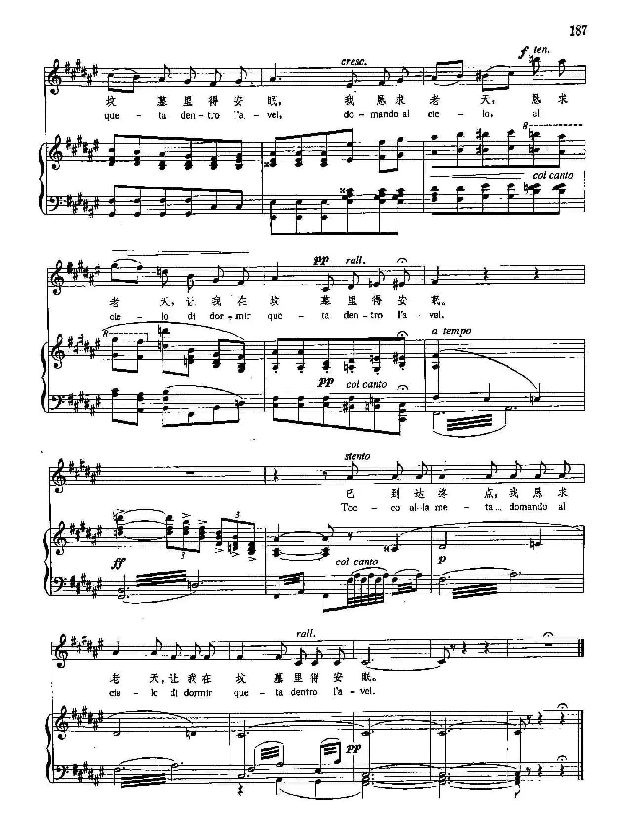 [意]34毁灭吧（正谱）（爵康达的咏叹调）