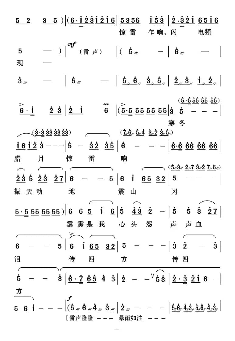 [云南花灯]孟姜女