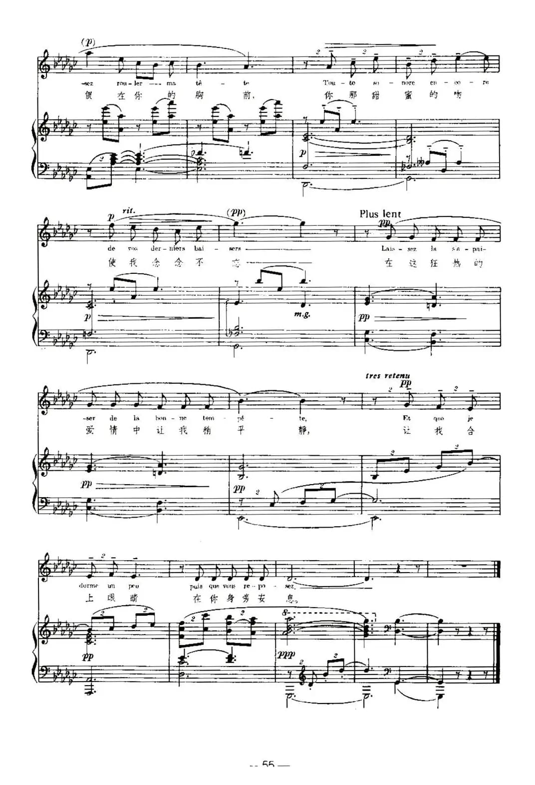 [法]绿（Green）（中外文对照、正谱）