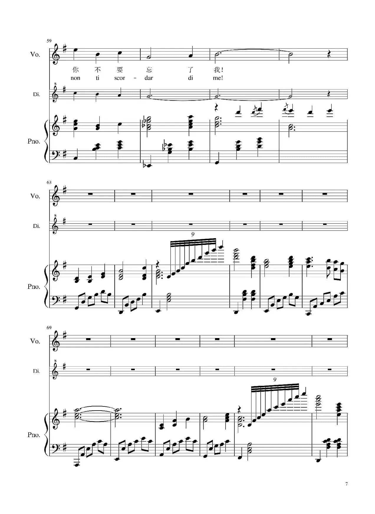 请你别忘了我（钢琴与笛箫伴奏正谱）
