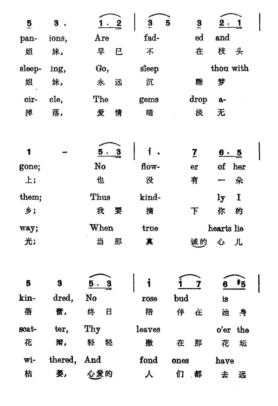 [爱尔兰]夏日里最后的玫瑰