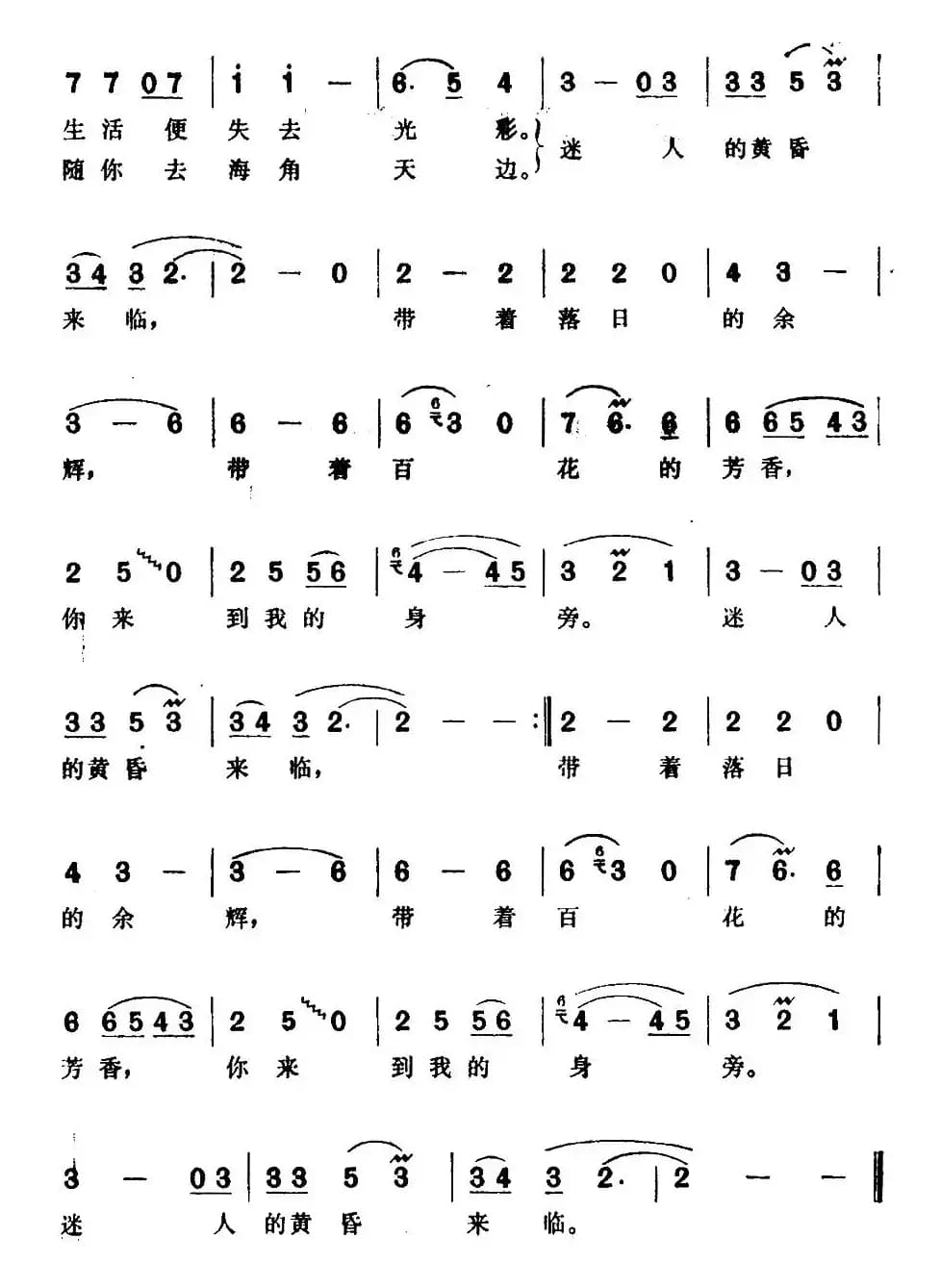 [巴基斯坦]迷人的黄昏来临