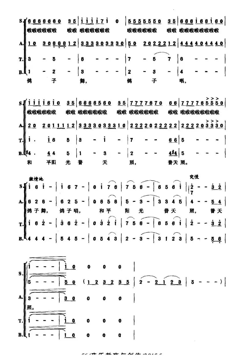 卢沟桥·七里桥