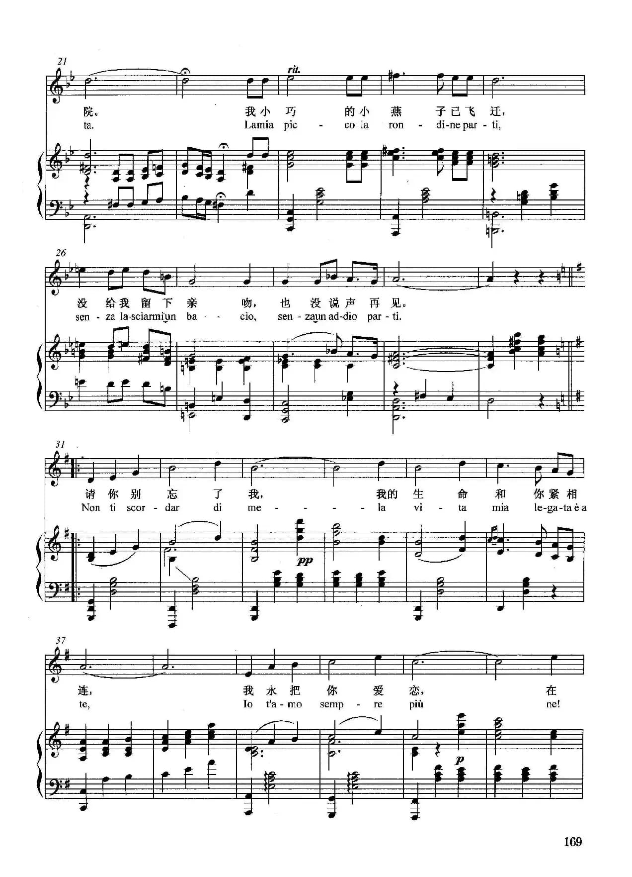 [意]请你别忘了我（正谱）