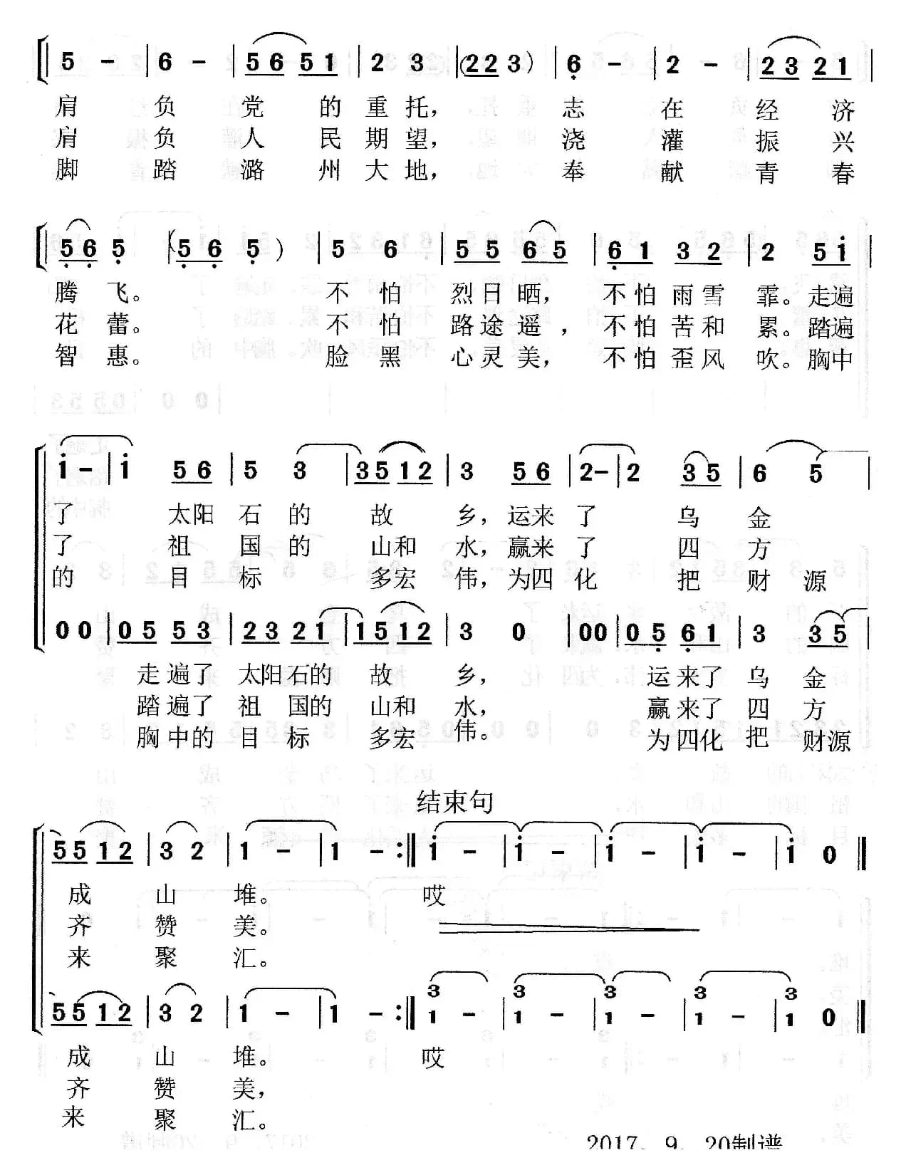 我爱煤运岗位美