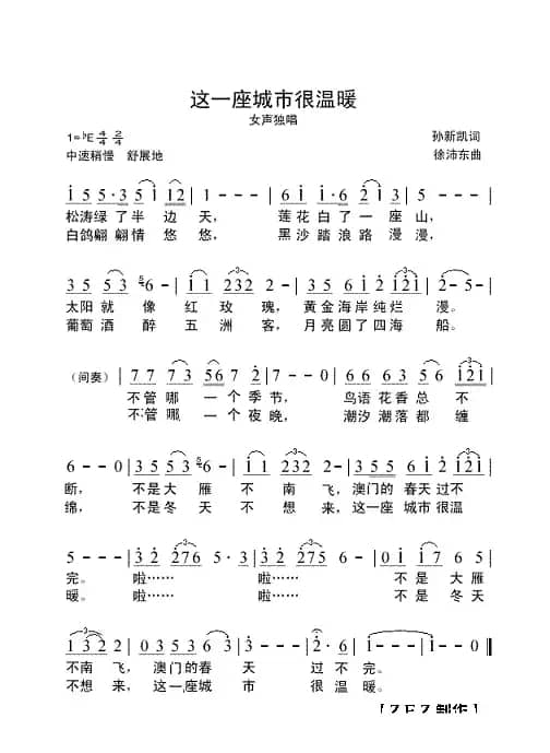 这一座城市很温暖