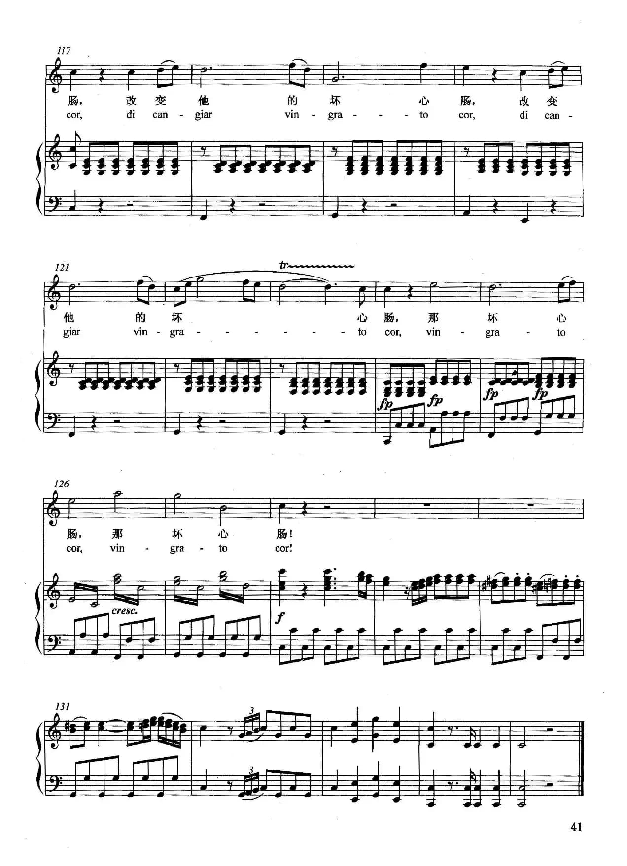 [奥]哪里去了，美好的时光（正谱）（选自歌剧《费加罗的婚礼》）