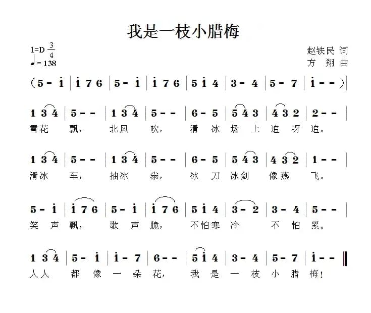 我是一枝小腊梅