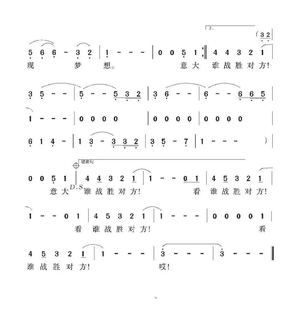 [意]意大利之夏（第14届世界杯足球赛主题歌）