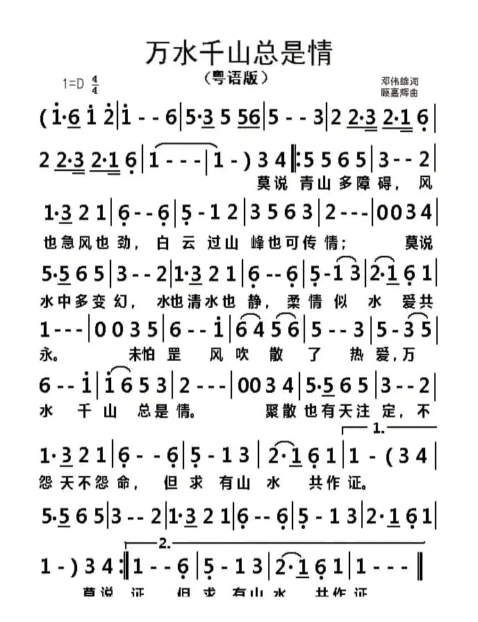 万水千山总是情