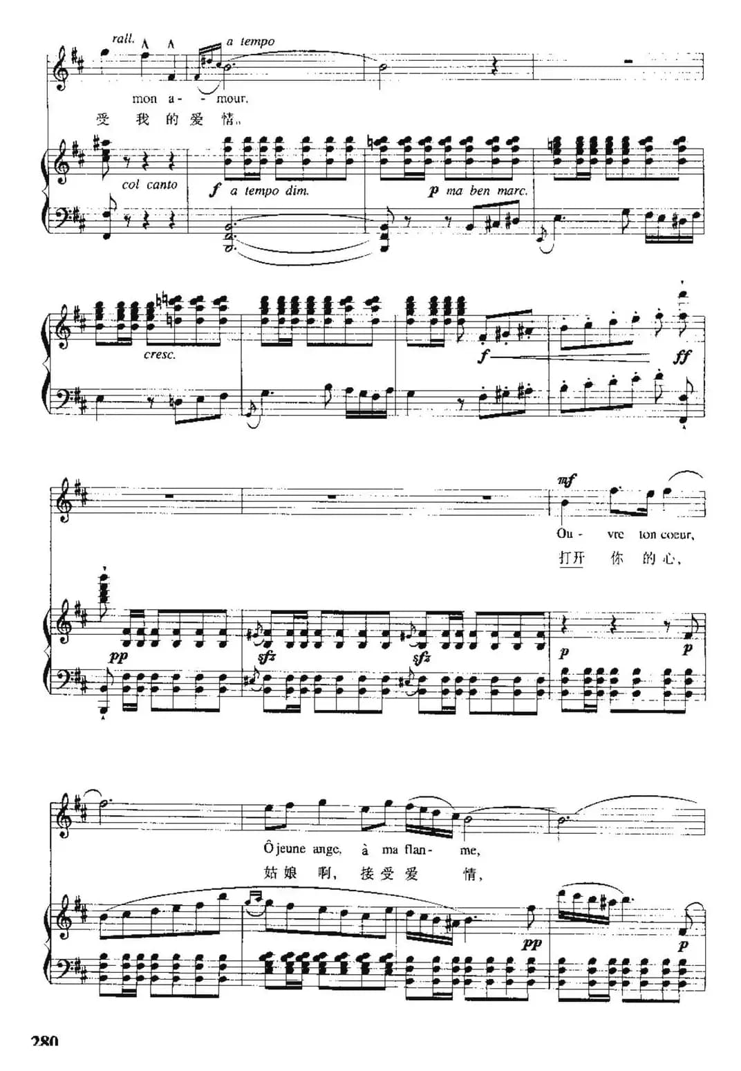 [法] 打开你的心（西班牙小夜曲）（中外文对照、正谱）