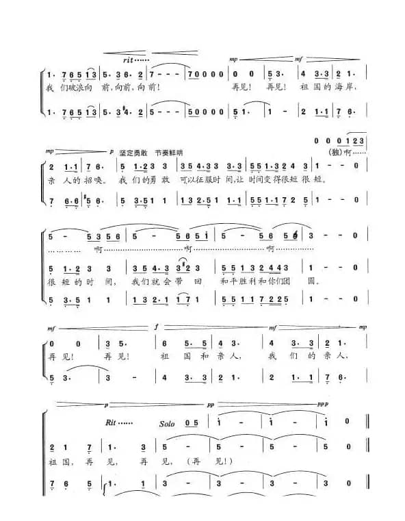 我们要远航去了