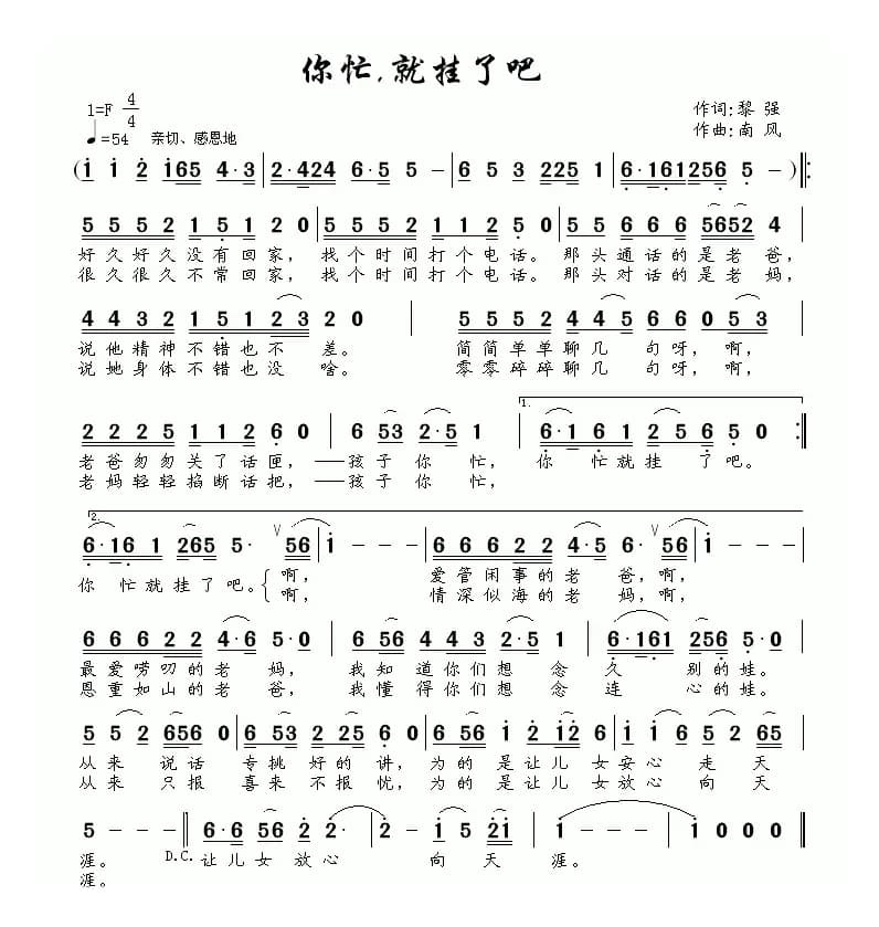 你忙，就挂了吧