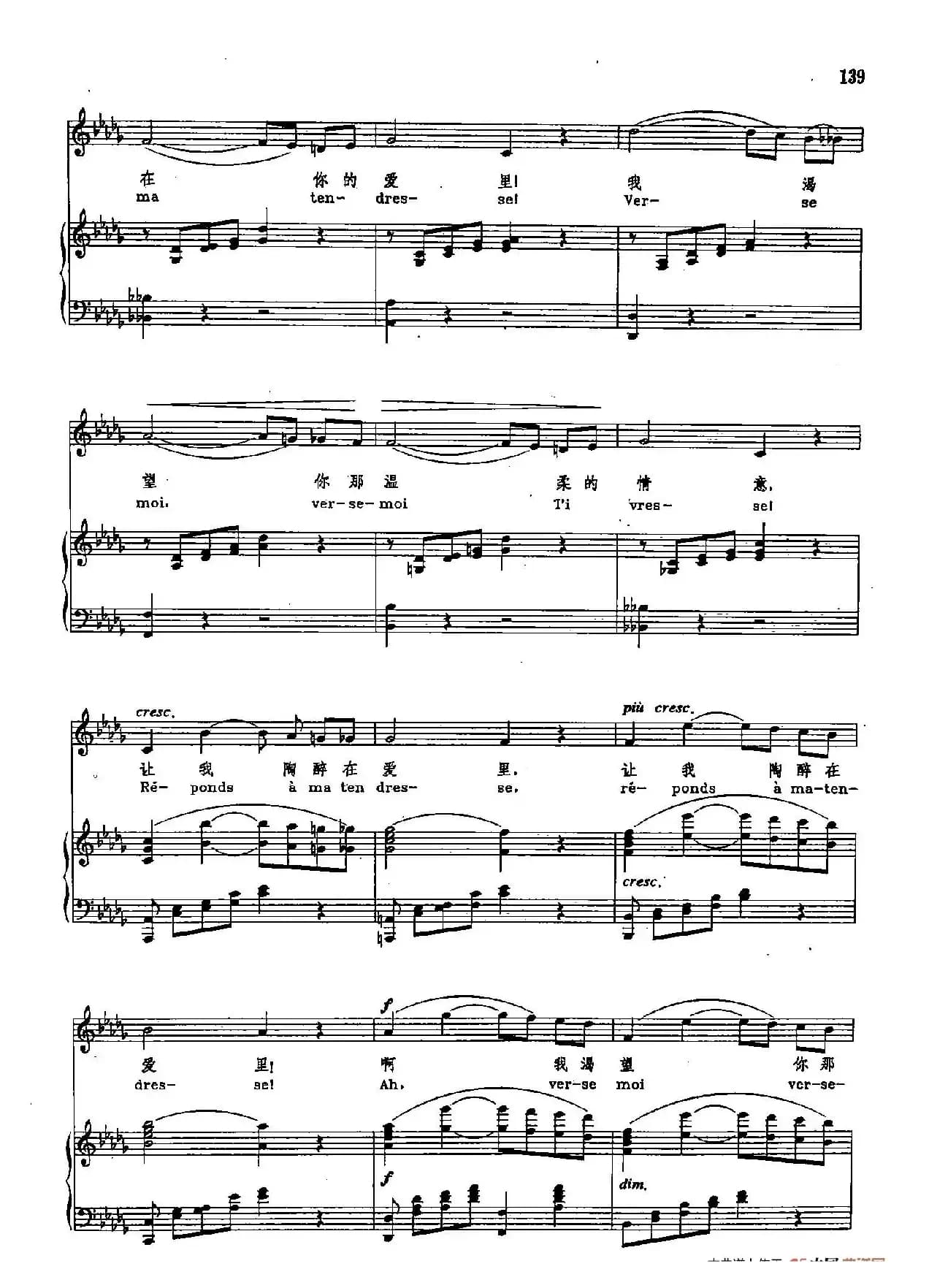 声乐教学曲库2-77[法]我心花怒放（正谱） （选自歌剧《桑松与达莉拉》）