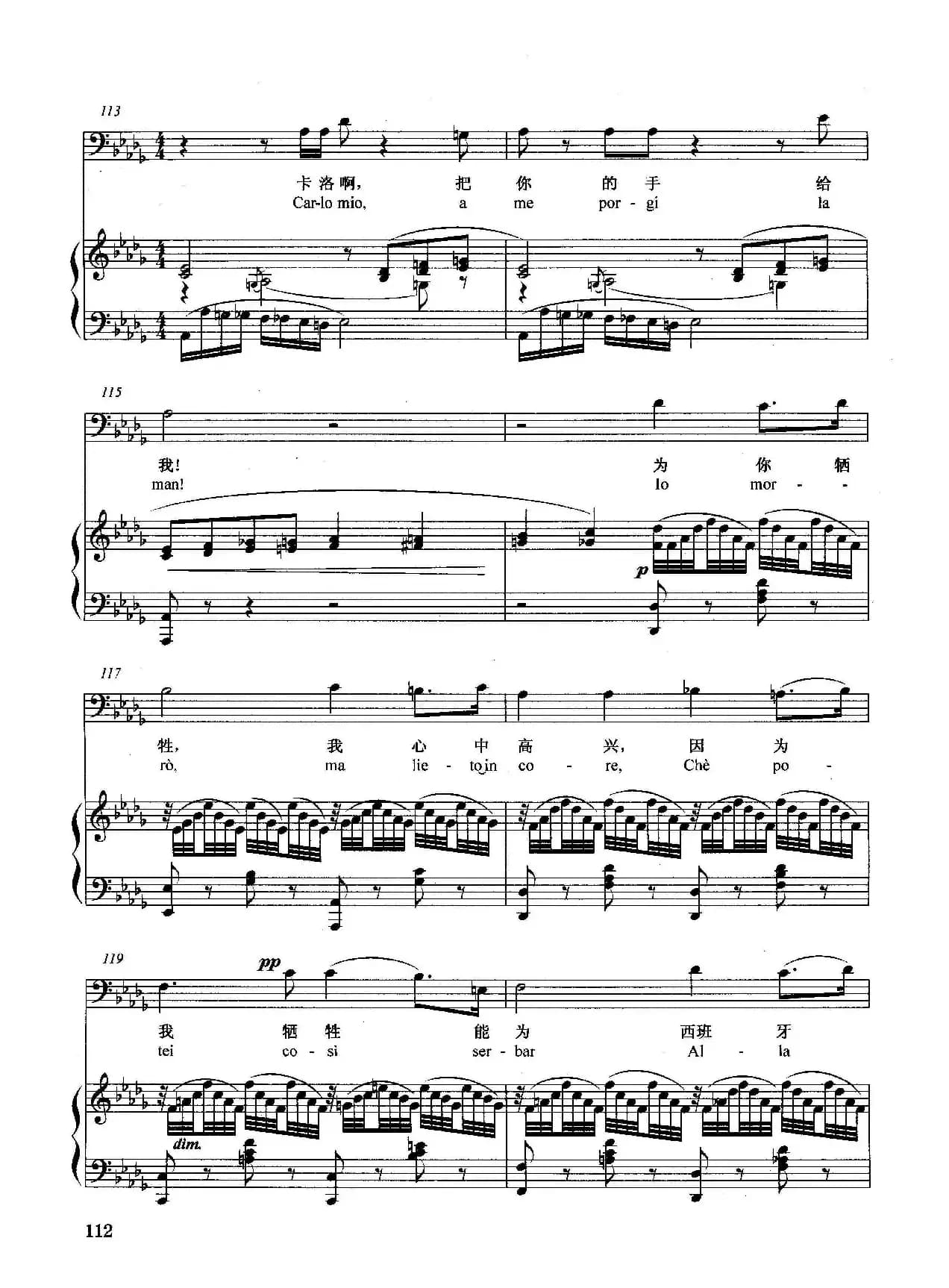 [意]我的末日就在眼前（正谱）（选自歌剧《唐·卡洛》）