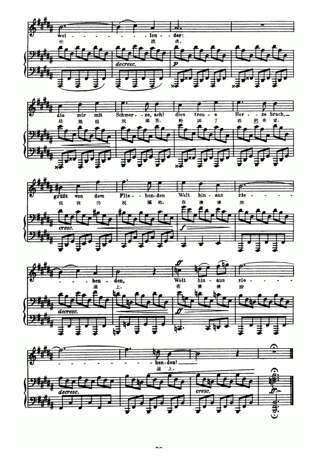 天鹅之歌 6、异乡（中外文对照、正谱）