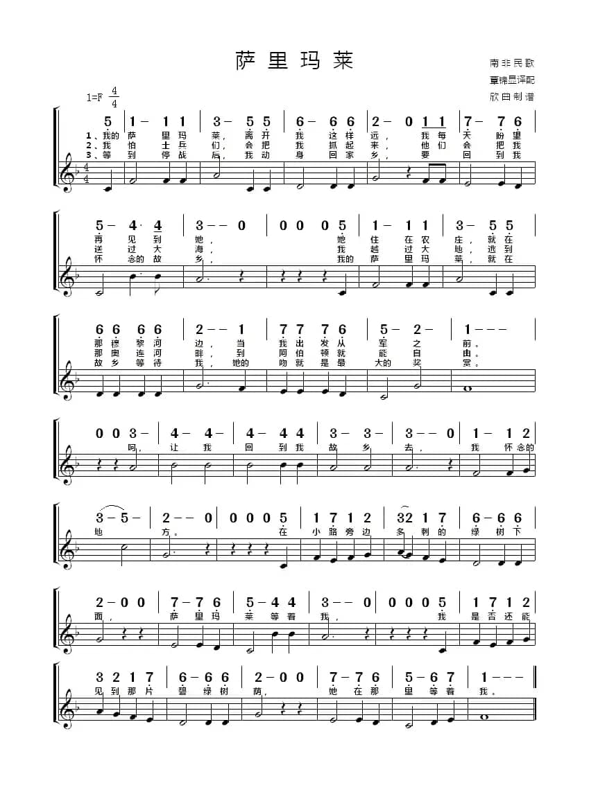 [南非] 萨里玛莱