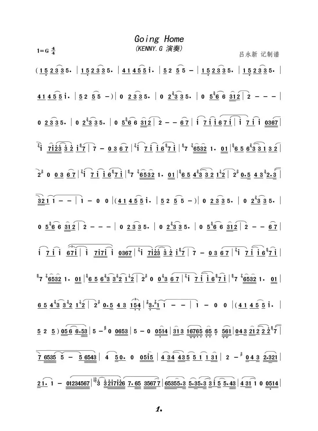 回家（萨克斯曲）