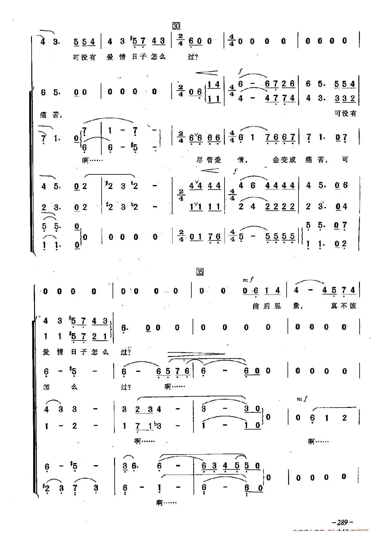 ​[俄]85在大街上（合唱-影片《平凡的经历》插曲）