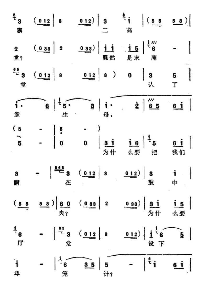 [苏州弹词]蒋月泉唱腔选：夺子（《厅堂夺子》选曲）