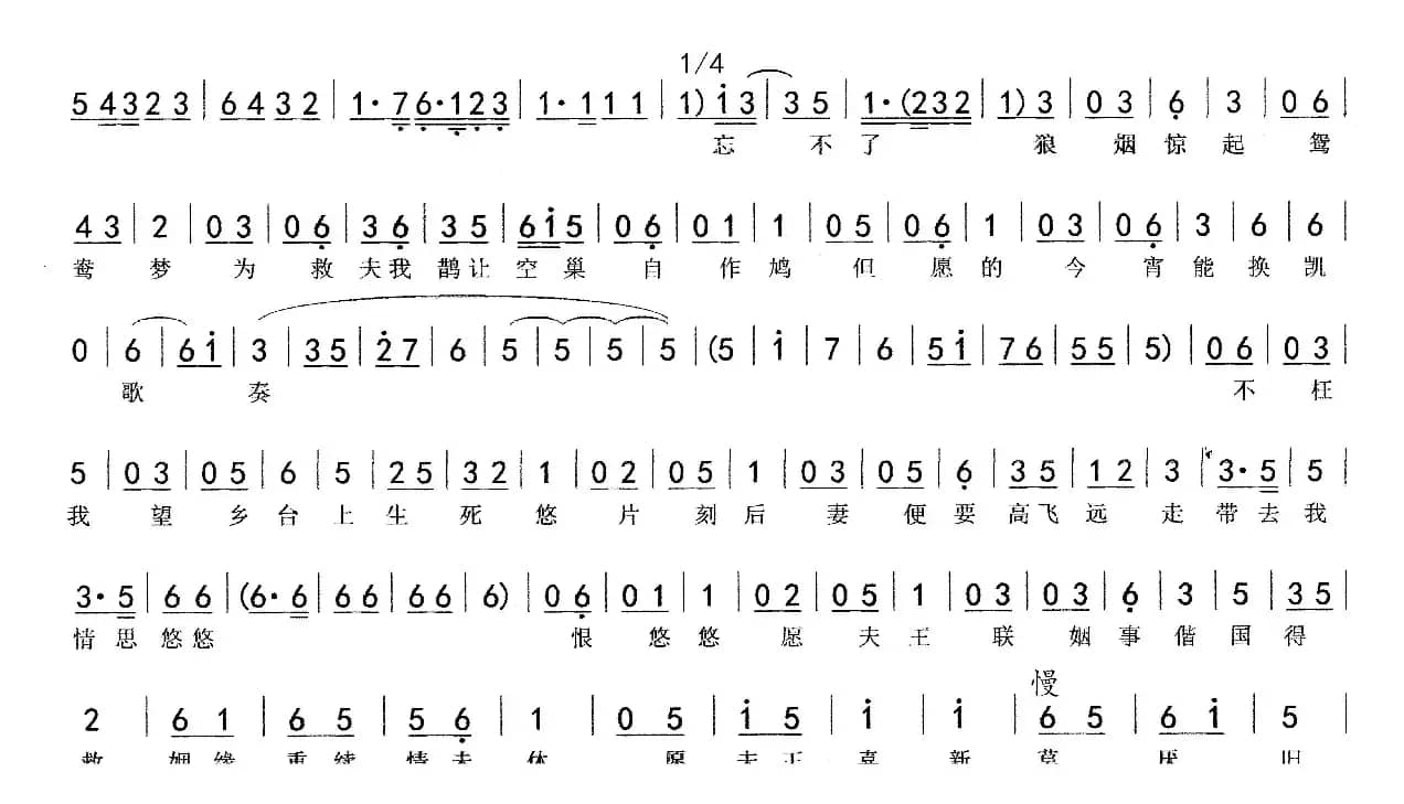 一声夫王叫出口（豫剧《英娘》选段）