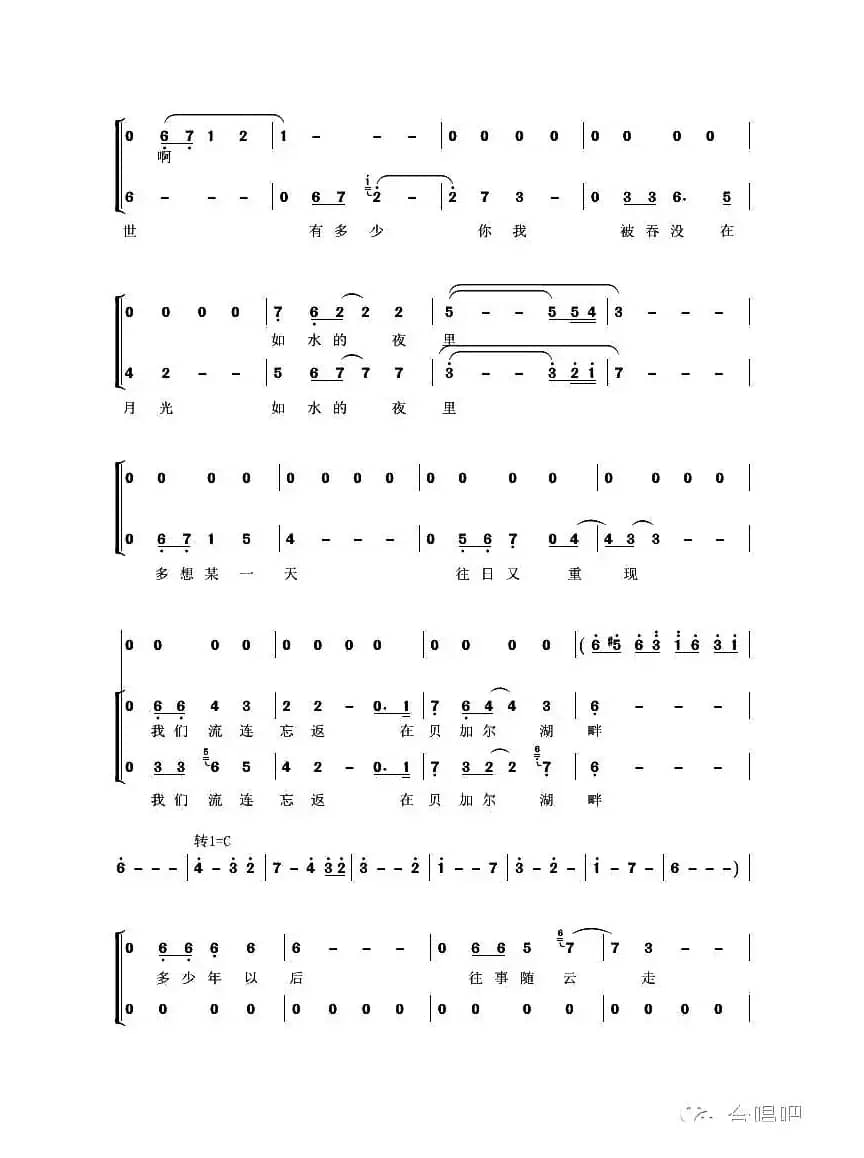贝加尔湖畔（二部合唱）（中国好声音版）