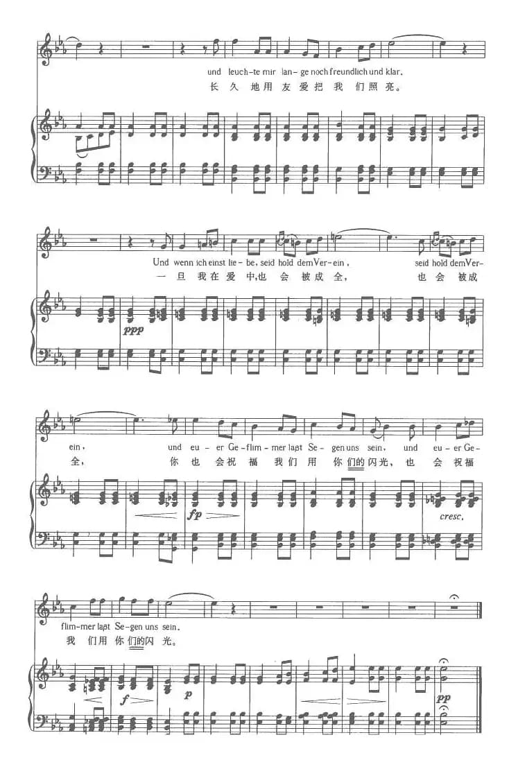 群星（中外文对照版、正谱 [奥]）