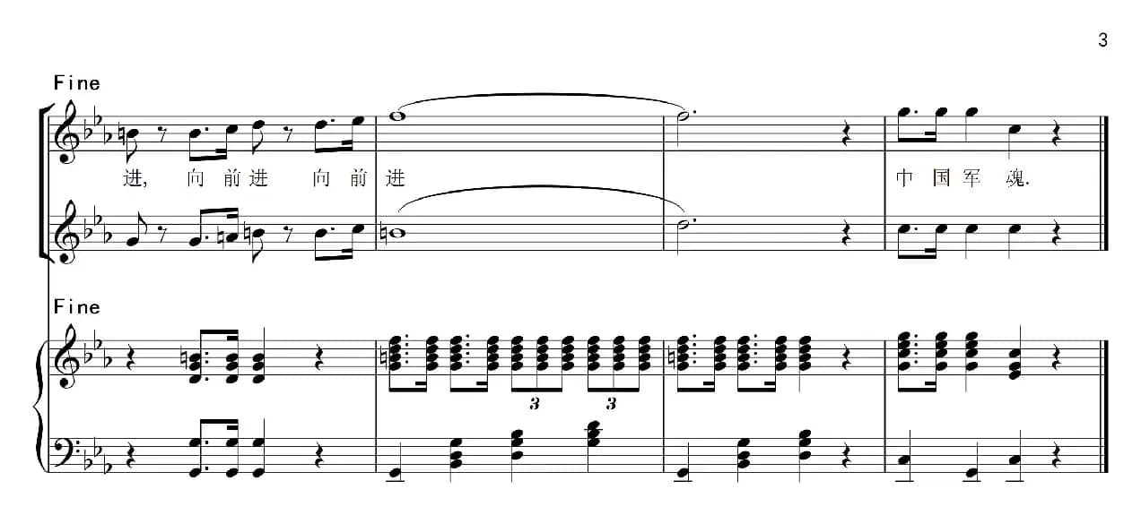 中国军魂（合唱）