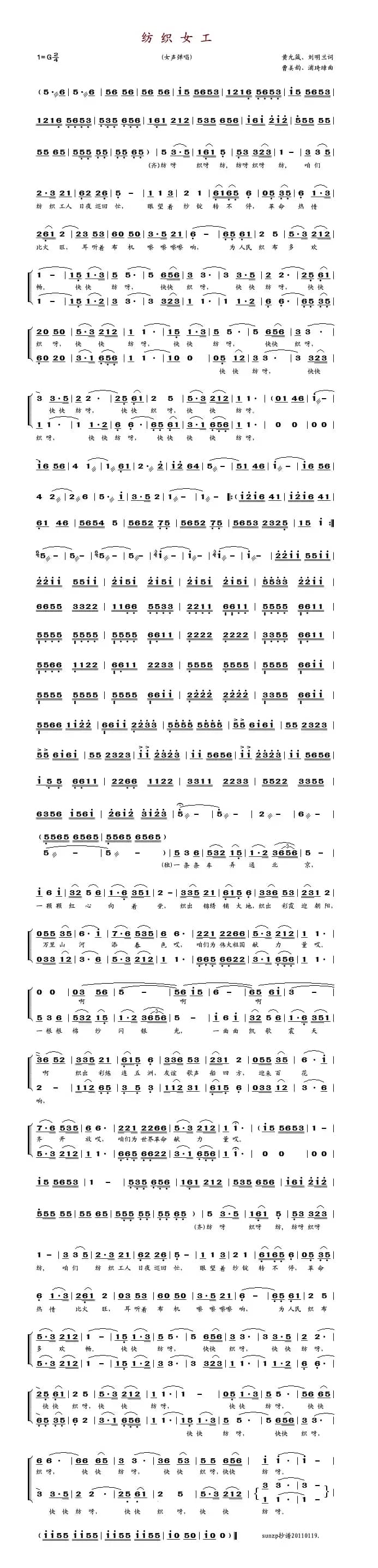 纺织女工（女声弹唱）