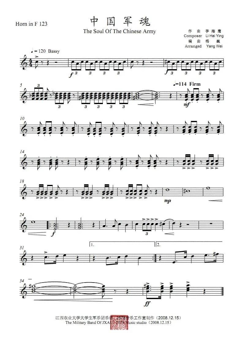 中国军魂（圆号123分谱、五线谱）