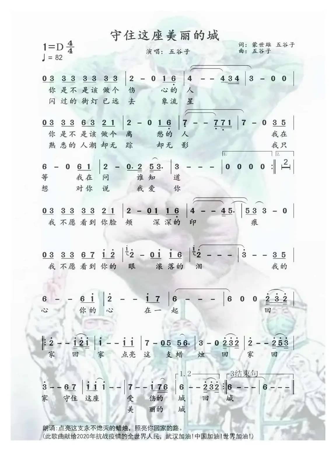 守住这座美丽的城