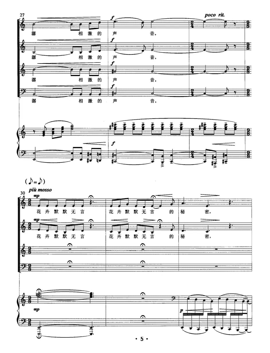 寂然凝视（正谱）