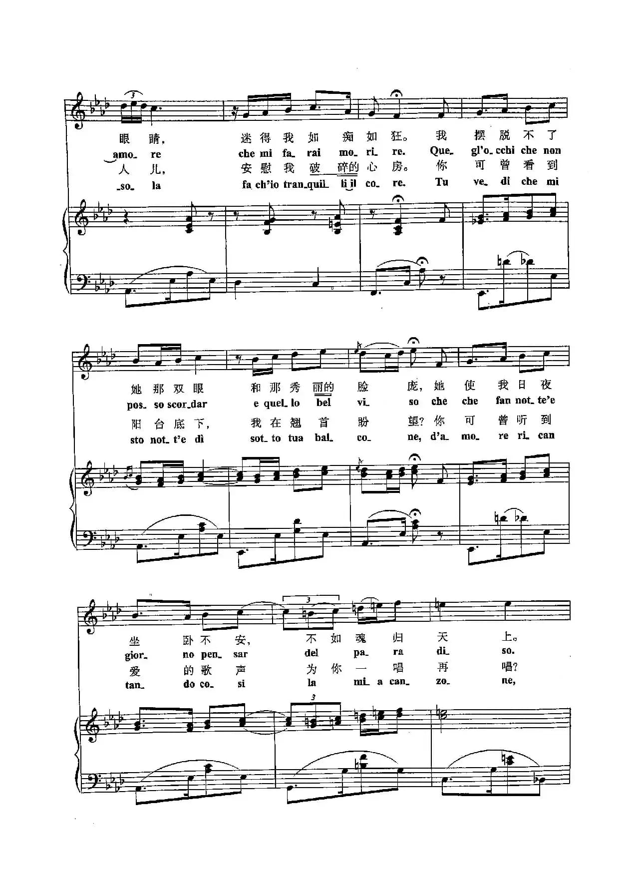 ​[意]23爱的创伤（正谱）