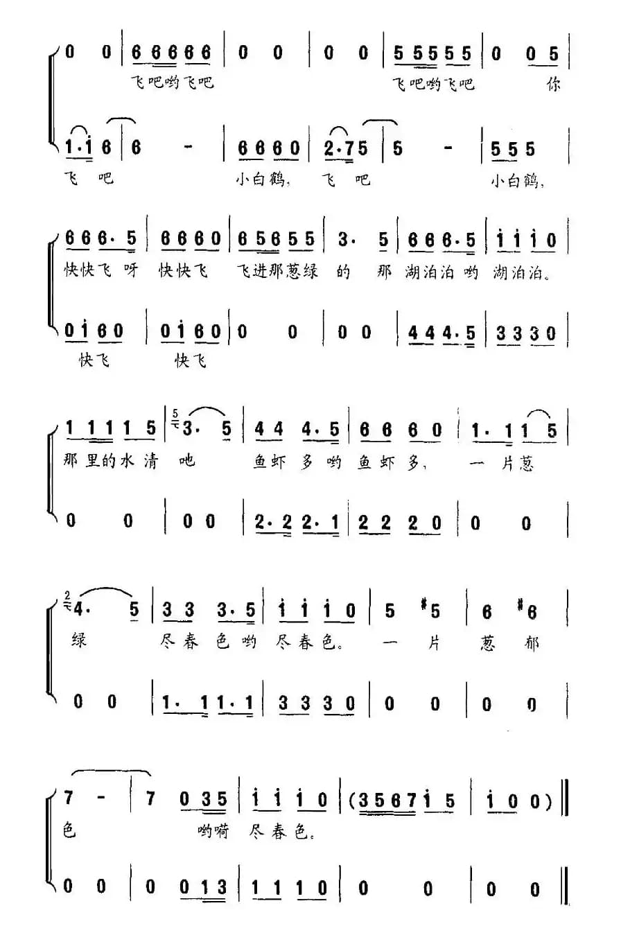 叠纸鹤（志同词 陈安宁曲、合唱）