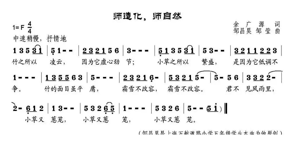 师造化，师自然