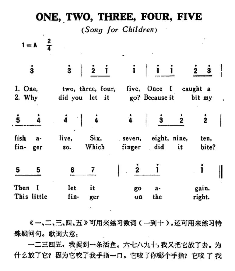 [英]ONE，TWO，THREE，FOUR，FIVE（一、二、三、四、五）