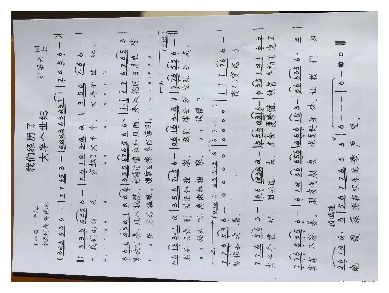 我们经历了大半个世纪