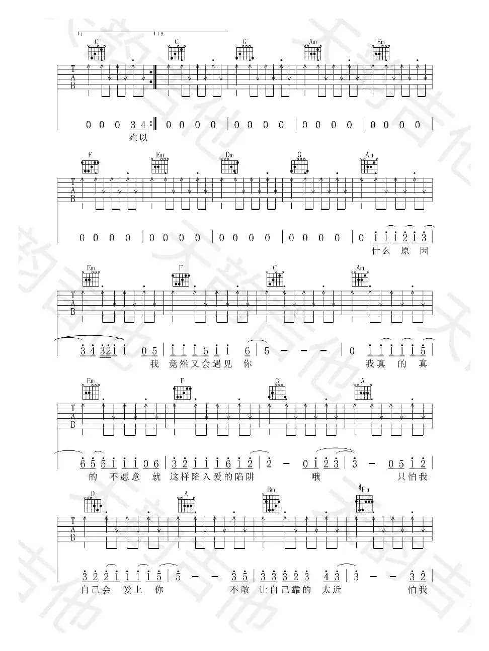 情非得已（情非得已）