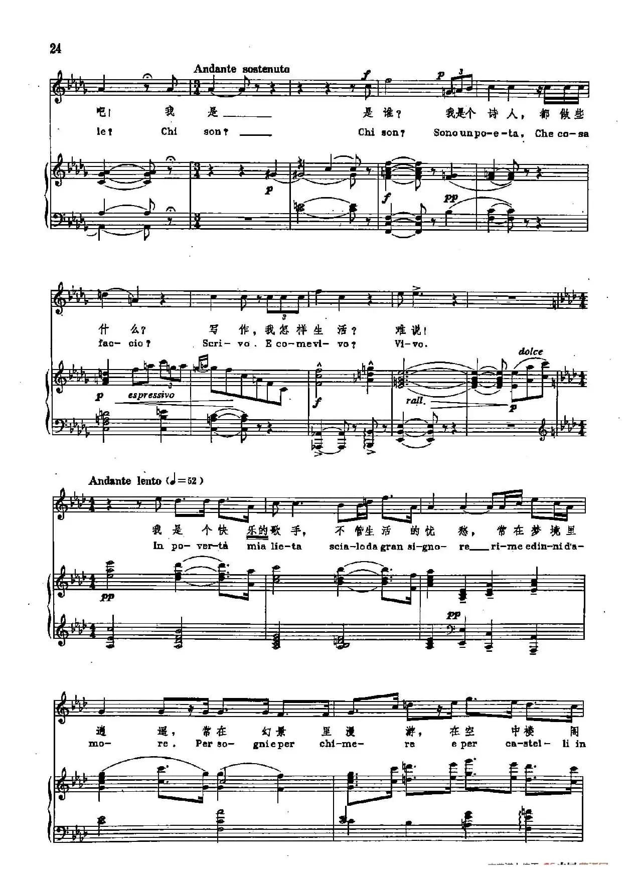 声乐教学曲库2-58[意]多么冰冷的小手（正谱） （选自歌剧《艺术家的生涯》）