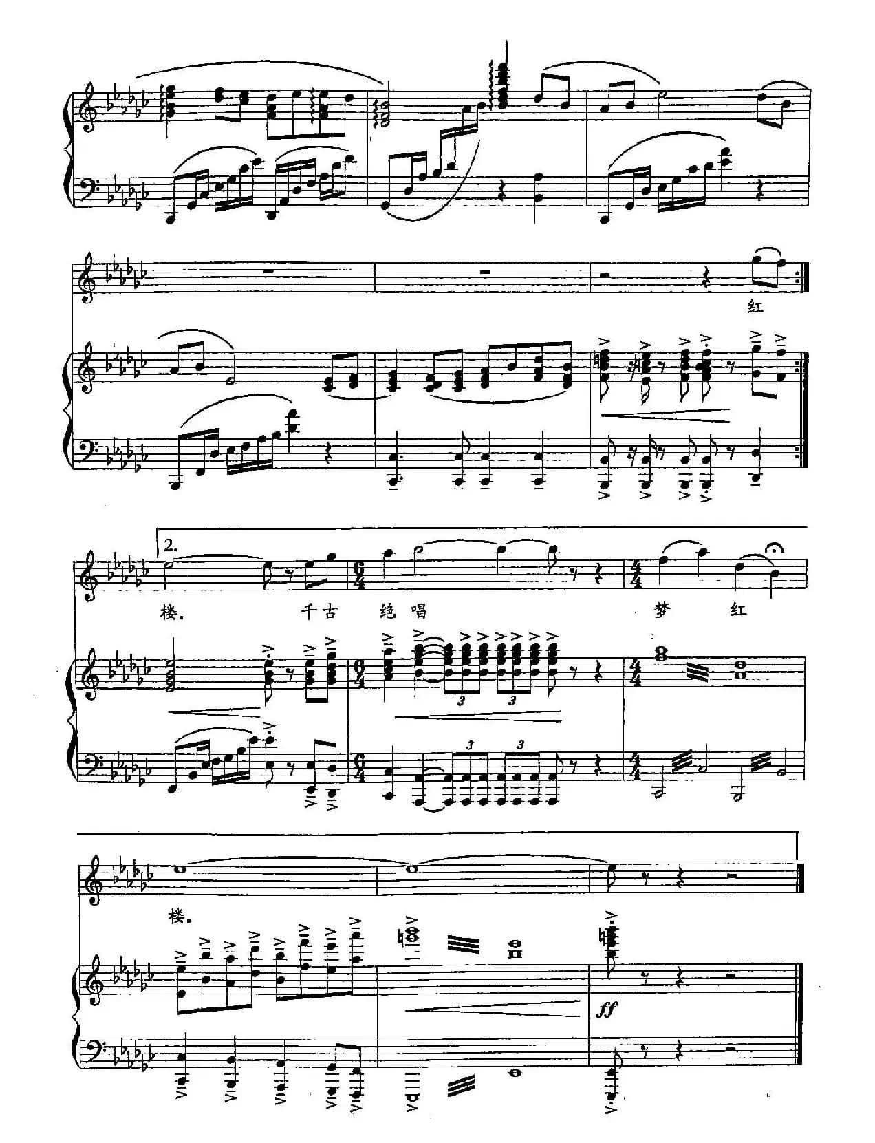 ​40红楼一梦（双谱）