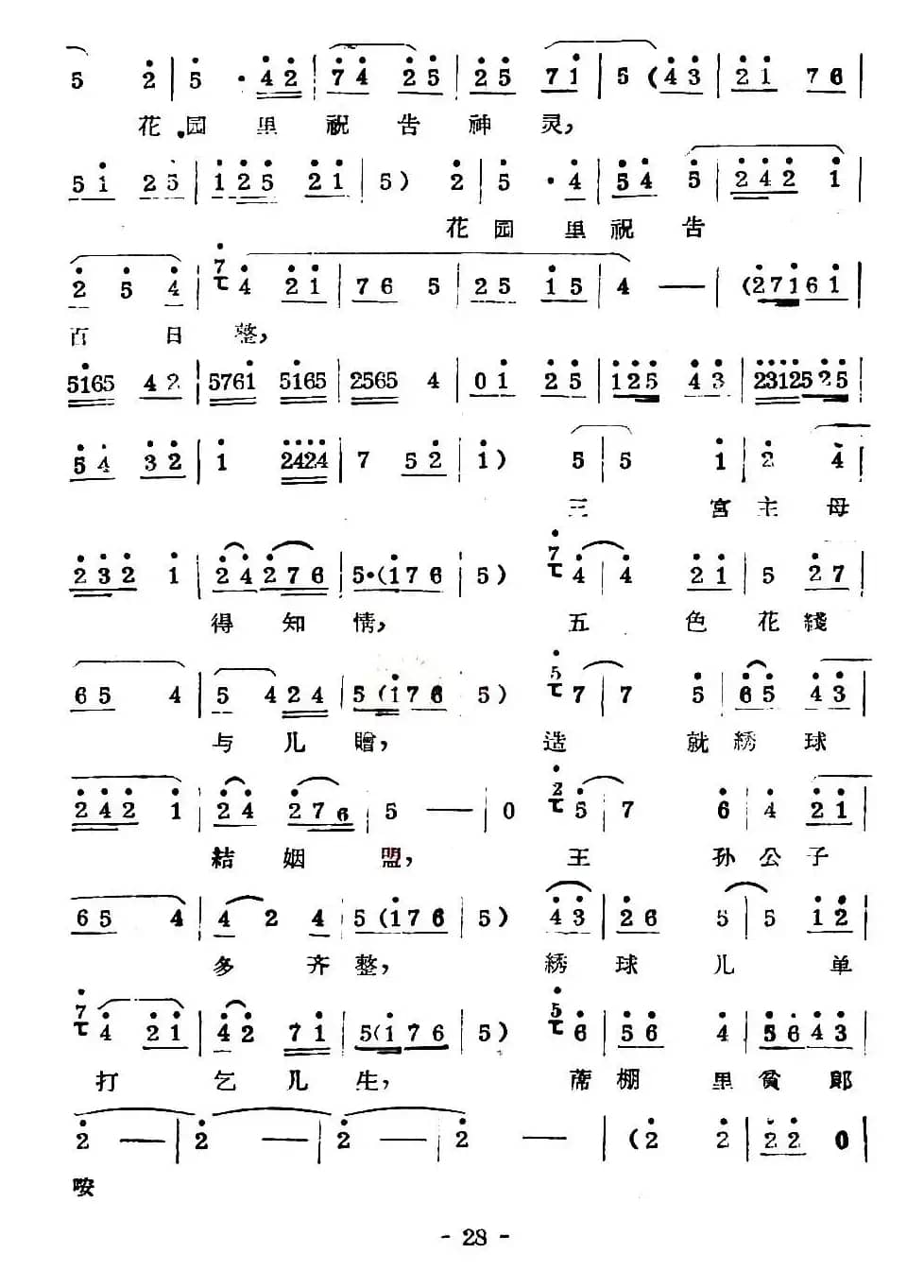 [秦腔] 探窑（青衣唱段）
