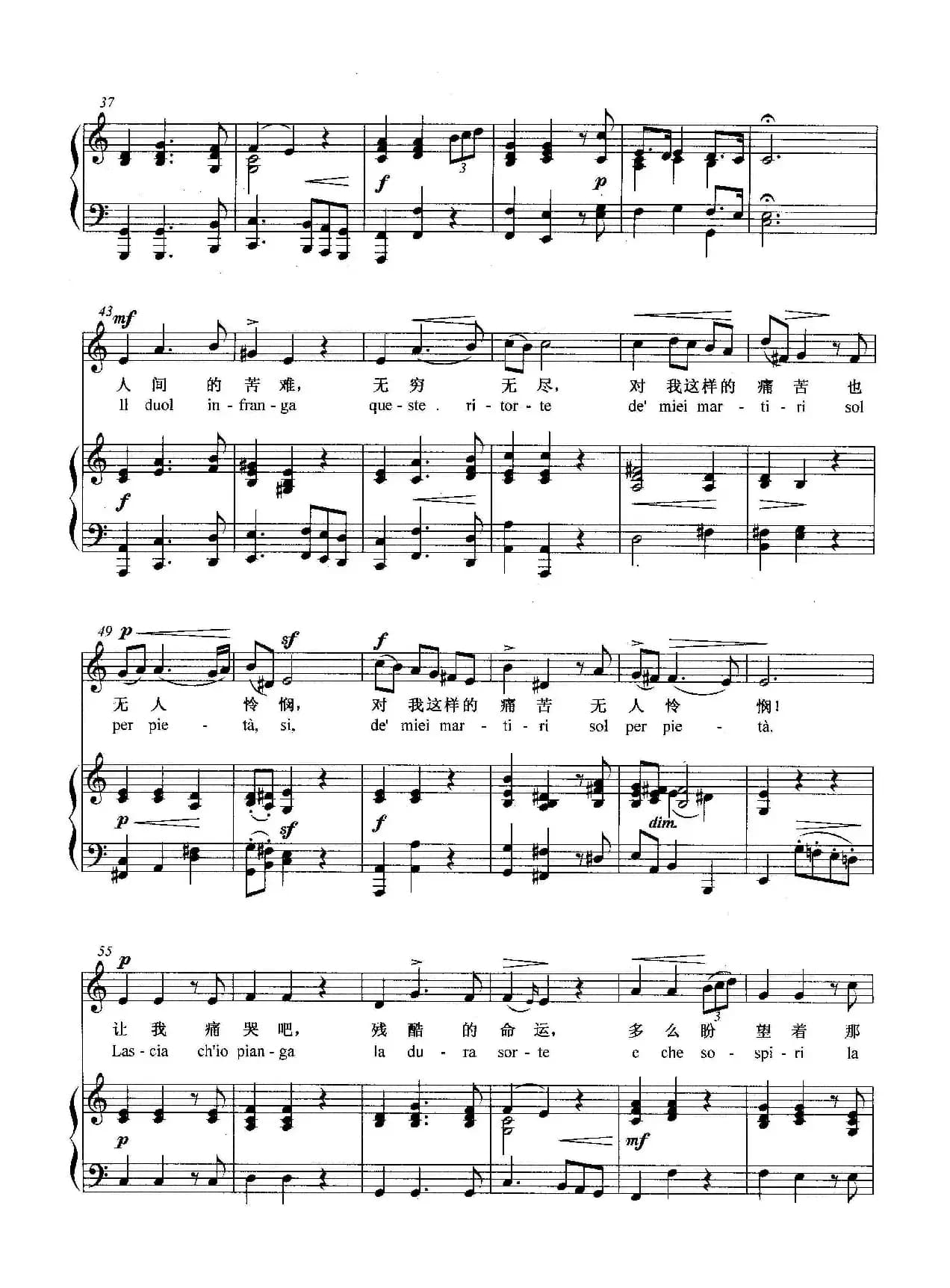 [德]让我痛哭吧（正谱）