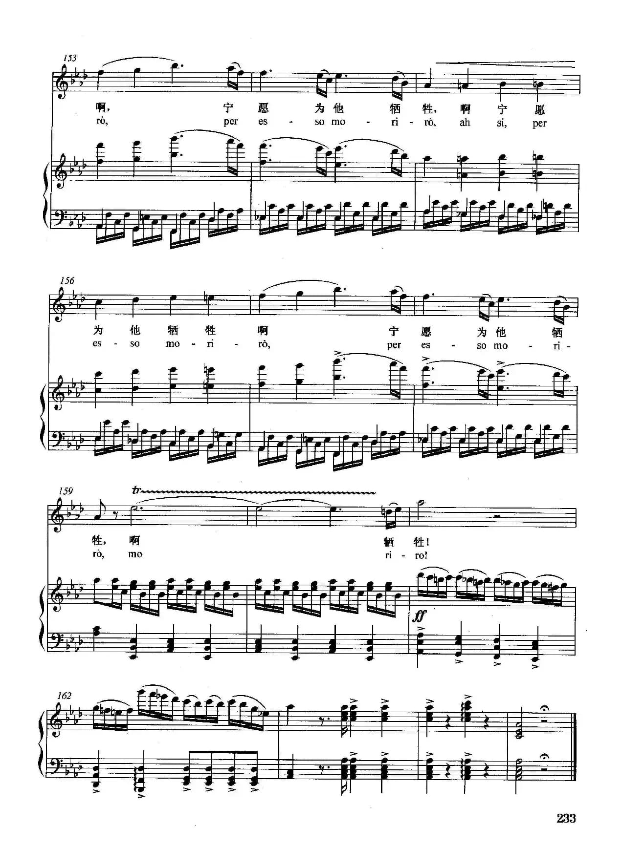 [意]这美好夜晚多寂静（正谱）（选自歌剧《游吟诗人》）