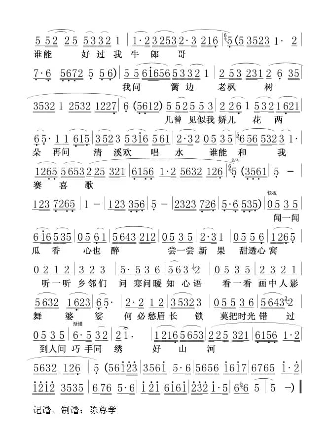 到底人间欢乐多黄梅戏《牛郎织女》选段（严凤英版）