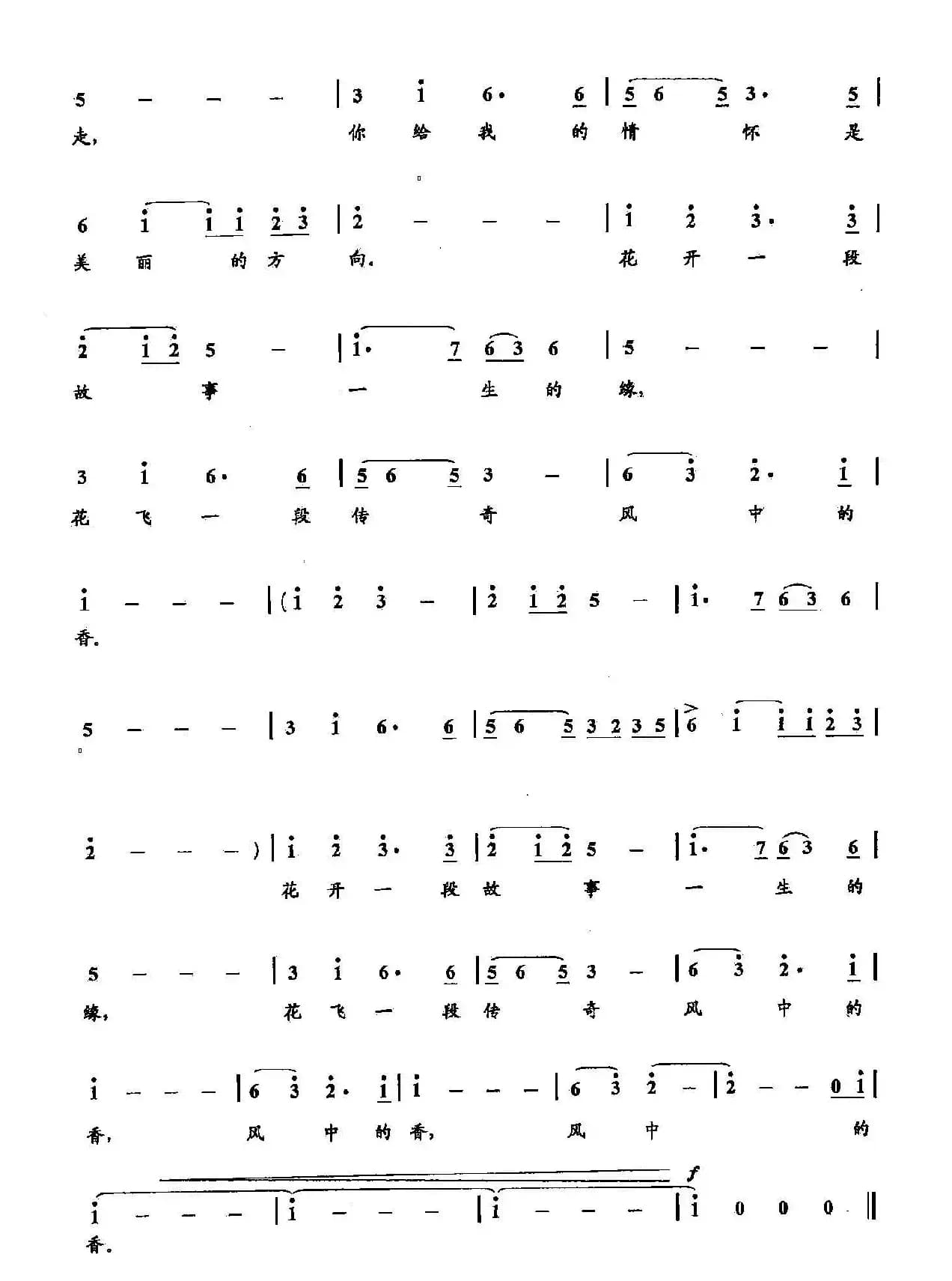 ​13一路芬芳（双谱）