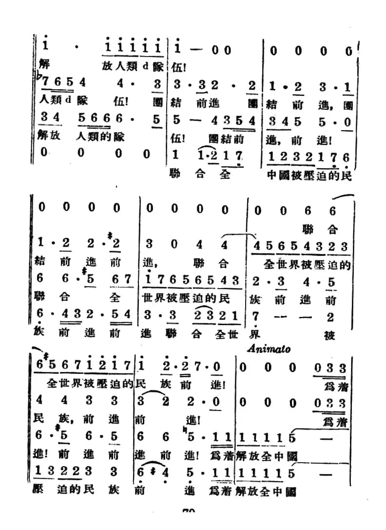 歌唱人民新中国