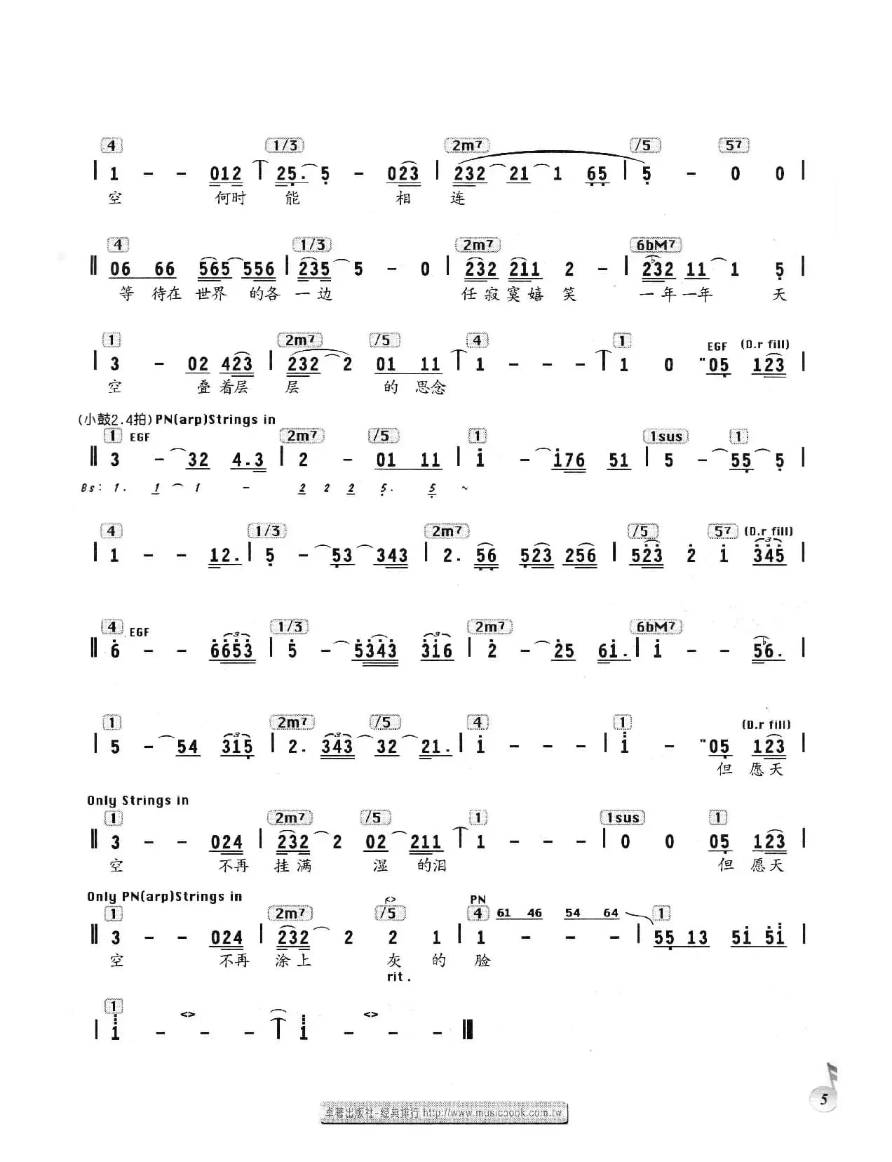 天空（黄桂兰词 杨明煌曲、编配乐谱）