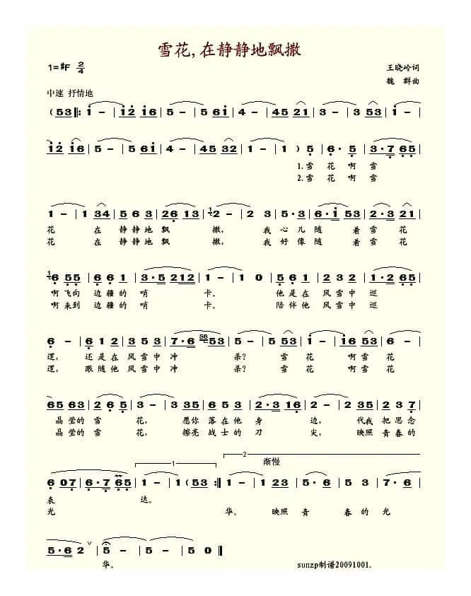 雪花,在静静地飘撒