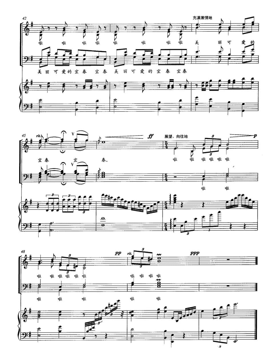 美丽可爱的宜春（正谱）